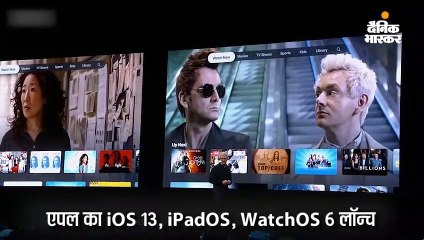 एपल ने लॉन्च किया नया iOS 13 और iPadOS, 18 साल पुराना आईट्यून्स प्लेटफॉर्म बंद होगा