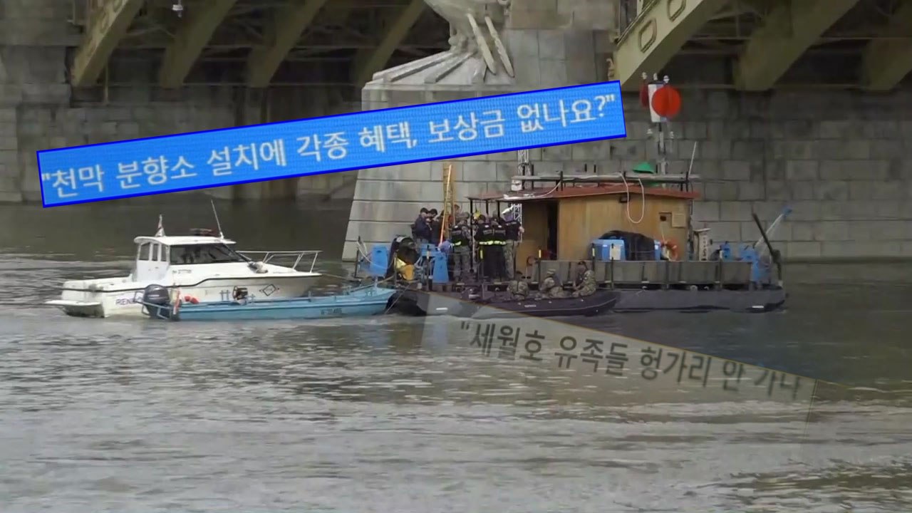 공감 못하는 사회...참사에도 조롱·막말 / YTN
