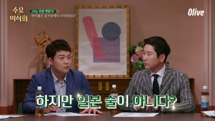 요즘 대세 하이볼! 사실 일본 술이 아니라고???