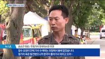 침몰 유람선 인근서 발견된 시신, 50대 한국인 여성 확인