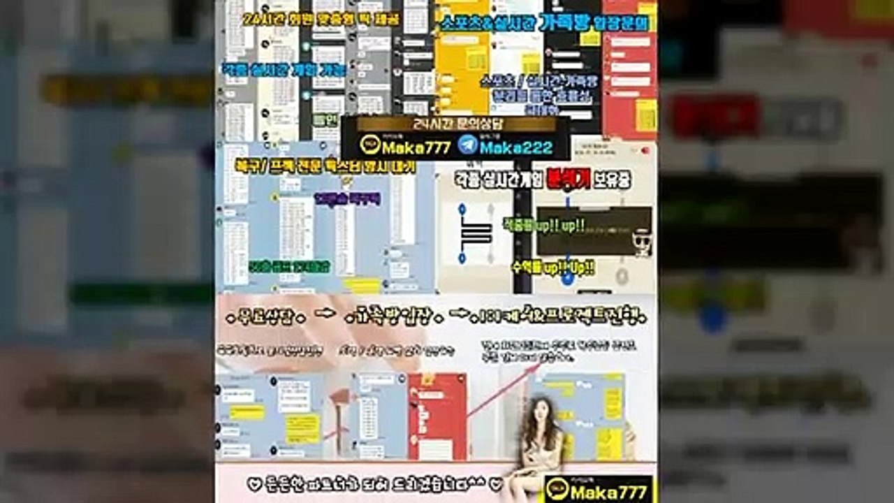 가족방【톡:Maka777】『마카오팀 가족방』