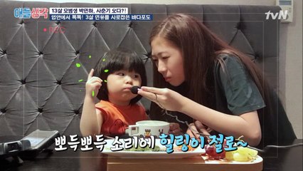 민유와 함께 바다 포도 ASMR에 도전한 박민하