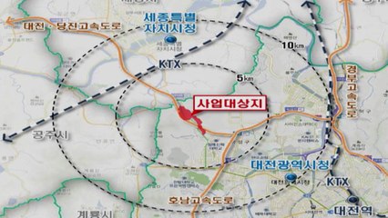 [대전·대덕] 대전시, 첨단국방융합산업단지 개발 청신호 / YTN