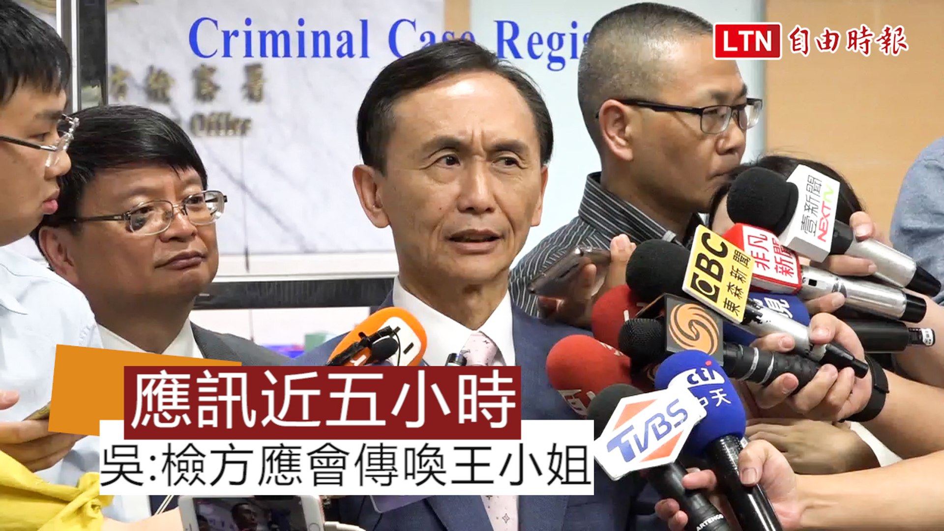 應訊近五小時 吳子嘉:檢方應會傳喚王小姐