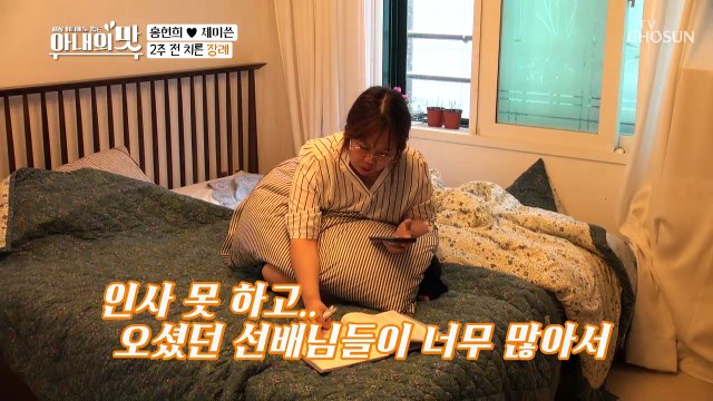 홍현희♥제이쓴 부부 아버지를 보내고 오랜만에 마주한 일상