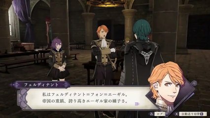 Fire Emblem Three Houses - Ferdinant
