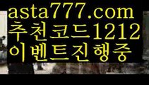 【먹튀검증업체순위】【❎첫충,매충10%❎】파워볼작업배팅【asta777.com 추천인1212】파워볼작업배팅✅ 파워볼 ౯파워볼예측 ❎파워볼사다리  ౯파워볼필승법౯ 동행복권파워볼✅ 파워볼예측프로그램 ❎파워볼알고리즘 ✳파워볼대여 ౯파워볼하는법౯ 파워볼구간❇【먹튀검증업체순위】【❎첫충,매충10%❎】