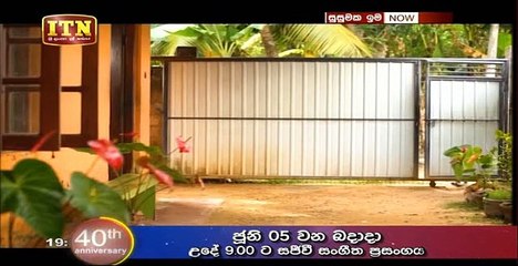 Susumaka Ima Teledrama - 06 - 04th June 2019