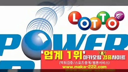안전놀이터‍‍【http://maka-222.com】❄『마카오팀 검증사이트』