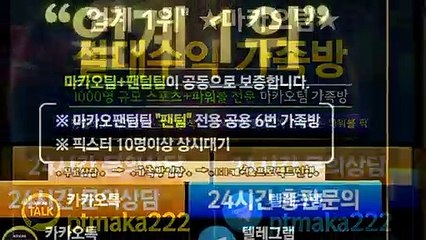 파워볼가족방【톡:Maka777】『마카오팀 가족방』