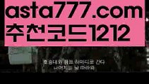 【먹튀헌터】{{✅첫충,매충10%✅}}‍♂️트레이딩토토【asta777.com 추천인1212】트레이딩토토‍♂️【먹튀헌터】{{✅첫충,매충10%✅}}