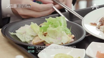 "임현서가 법률을 공부하는 이유" 밥을 먹으며 이야기를 나누는 임현서팀!