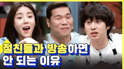 인생술집 현실절친들의 사생활 폭로 대잔치 ♪ | 인생술집 | 깜찍한혼종