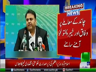 Bulletin 03 Pm 04 June 2019 Such tv