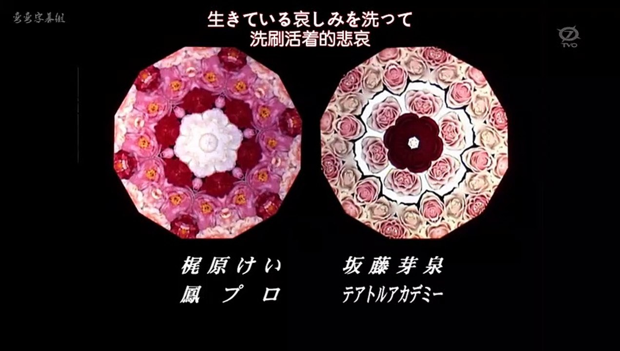 日劇-牡丹與薔薇07