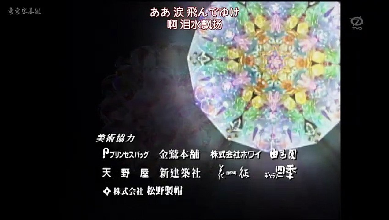 日劇-牡丹與薔薇08