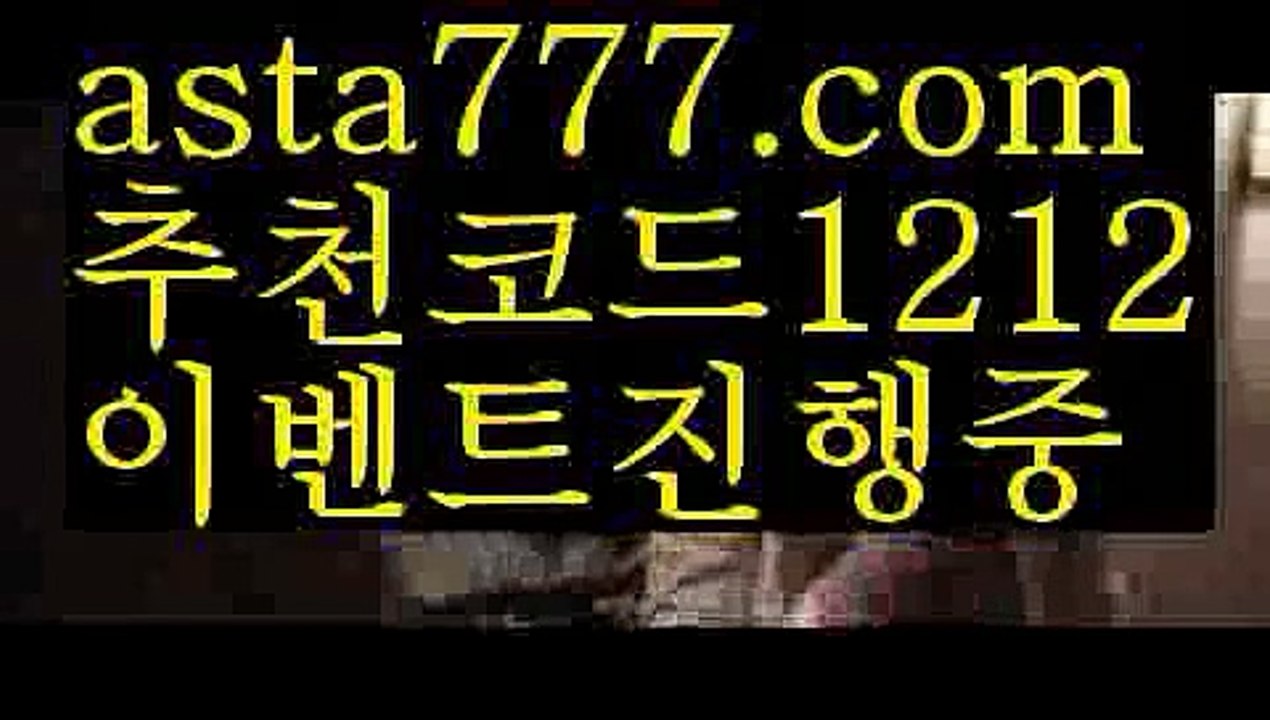【비타민픽】【❎첫충,매충10%❎】카지노게임【asta777.com 추천인1212】카지노게임✅카지노사이트♀바카라사이트✅ 온라인카지노사이트♀온라인바카라사이트✅실시간카지노사이트∬실시간바카라사이트ᘩ 라이브카지노ᘩ 라이브바카라ᘩ 【비타민픽】【❎첫충,매충10%❎】
