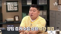 [증거 수집 중간 점검] 투 트랙 전략의 이상호팀에 비해 더딘 상황의 임현서팀?!