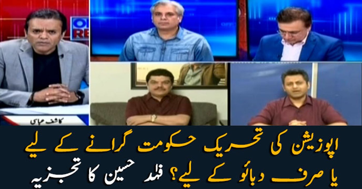 Opposition's call for protest to topple government or just pressure tactic? Fahad Hussain's analysis