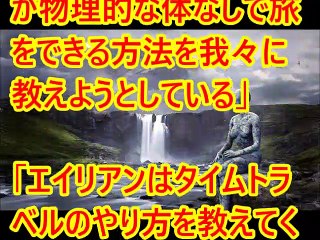 【衝撃】「宇宙人とタイムトラベルの秘密」を有名元MLB選手が暴露！