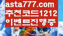 【토토 검증 커뮤니티】【❎첫충,매충10%❎】파워볼하는법【asta777.com 추천인1212】파워볼하는법 ✅ 파워볼 ౯파워볼예측 ❎파워볼사다리  ౯파워볼필승법౯ 동행복권파워볼✅ 파워볼예측프로그램 ❎파워볼알고리즘 ✳파워볼대여 ౯파워볼하는법౯ 파워볼구간❇【토토 검증 커뮤니티】【❎첫충,매충10%❎】