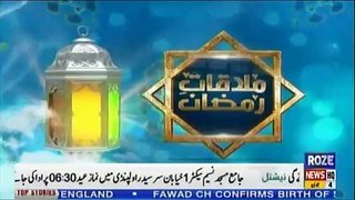 Roze News Special - 4th June 2019