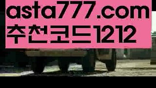 【버튼토토】【❎첫충,매충10%❎】심바벳【asta777.com 추천인1212】심바벳【버튼토토】【❎첫충,매충10%❎】