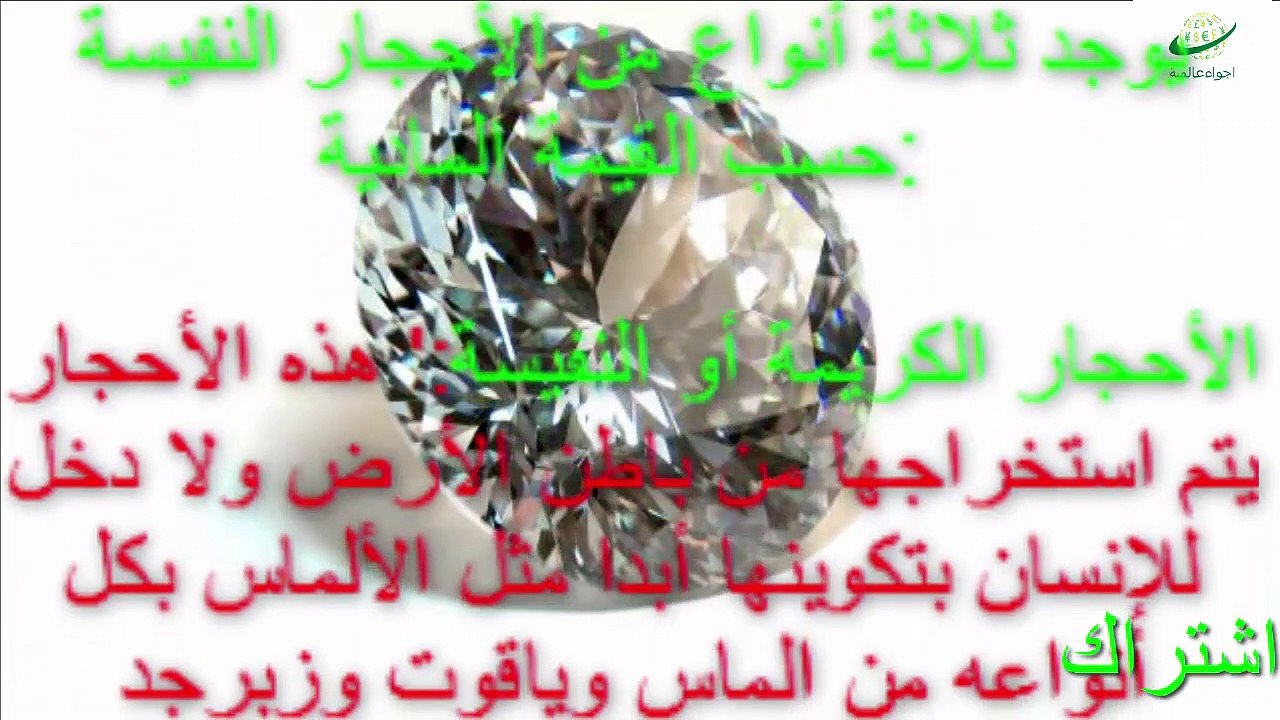 كيفية معرفة الأحجار الكريمة