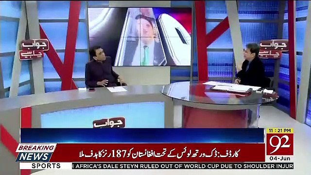 Jawab Chahye – 4th June 2019