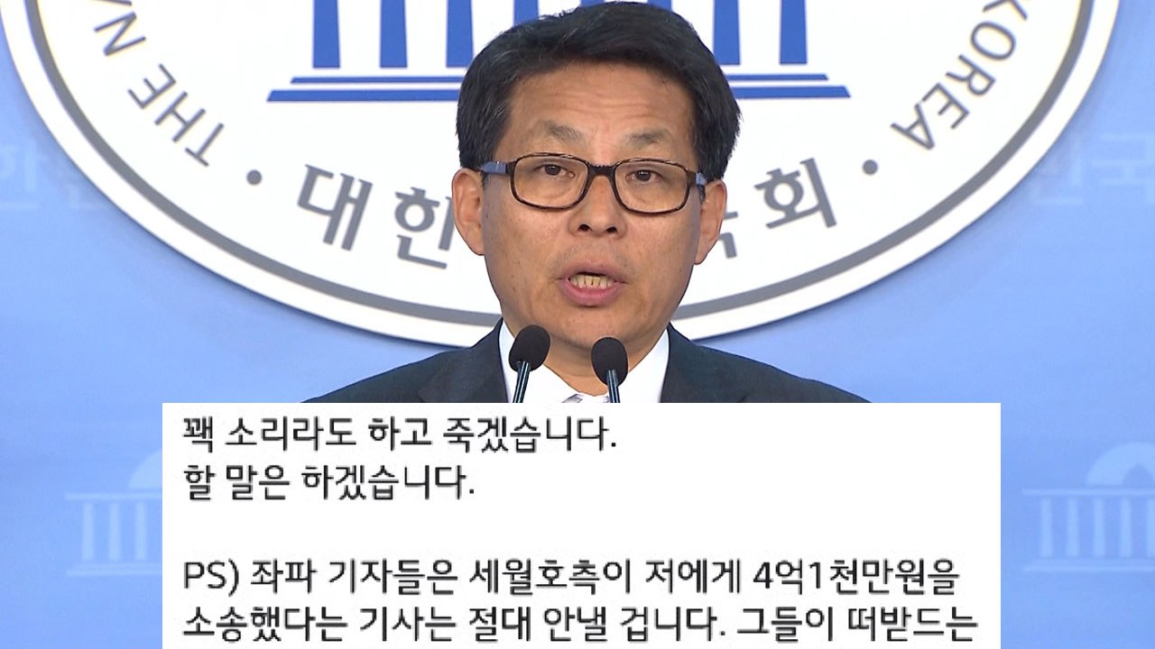 '세월호 막말' 차명진 "꽥 소리라도 하고 죽겠다...세월호는 좌파의 무기" / YTN
