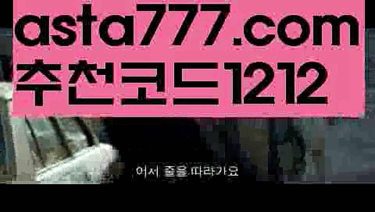 【yes벳】{{✅첫충,매충10%✅}}로투스게임【asta777.com 추천인1212】로투스게임【yes벳】{{✅첫충,매충10%✅}}