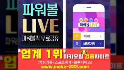토토총판【텔레그램:Maka222】『마카오팀:maka-222.com』