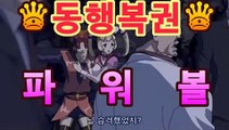 파워볼 【鷺【첫충10%,매충10%】★☆★鷺】파워볼사다리↔파워볼분석프로그램↔네임드파워볼↔파워볼하는법↔나눔로또파워볼조작[[[[이더게임asta777.com추천인2323[[[[파워볼 【鷺【첫충10%,매충10%】★☆★鷺】파워볼사다리↔파워볼분석프로그램↔네임드파워볼↔파워볼하는법↔나눔로또파워볼조작