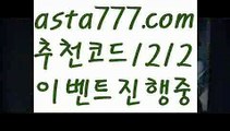 【에볼루션파워볼】【❎첫충,매충10%❎】파워볼사다리작업【asta777.com 추천인1212】파워볼사다리작업✅파워볼 ᙠ 파워볼예측ᙠ  파워볼사다리 ❎ 파워볼필승법✅ 동행복권파워볼❇ 파워볼예측프로그램✅ 파워볼알고리즘ᙠ  파워볼대여 ᙠ 파워볼하는법 ✳파워볼구간【에볼루션파워볼】【❎첫충,매충10%❎】