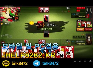 배터리게임 help8282.co.kr 섯다추천