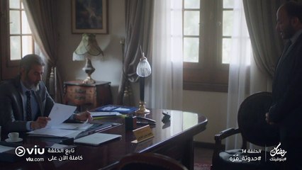 حدوتة مُرّه رمضان 2019 - الحلقة ١٤ | Hadouta Murra - Episode 14