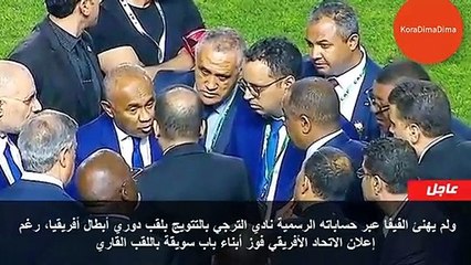 الفيفا تنصف الوداد البيضاوي وتقرر إعادة المباراة وصدمة الترجي