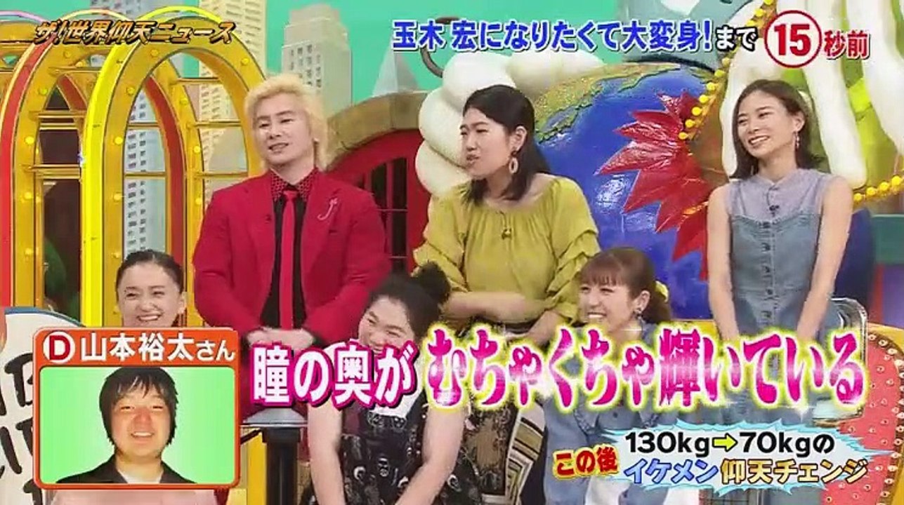 ザ！世界仰天ニュース -202kg!おデブ男子達がまさかのイケメンに大変身SP - 19.06.04