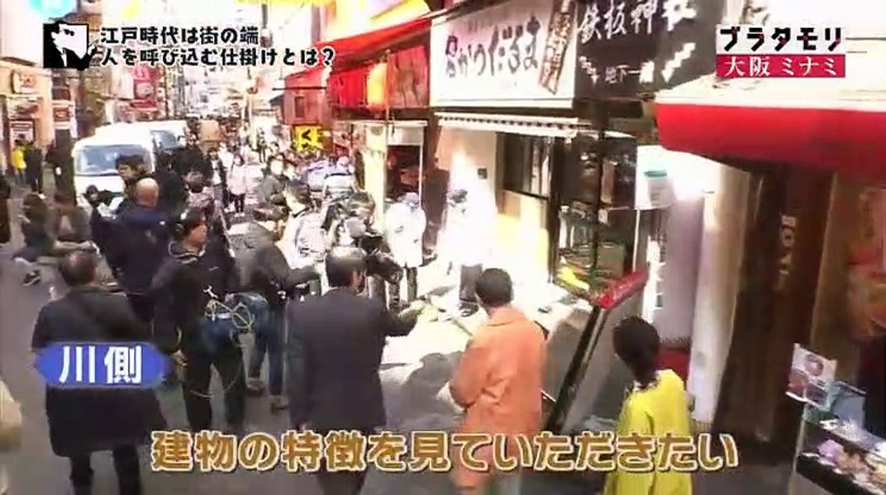 ブラタモリ「大阪ミナミ～なぜミナミは日本一のお笑いの街になった？～」 - 19.06.04