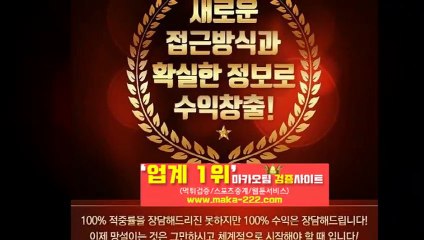 토토총판㊙【텔레그램:Maka222】‍『마카오팀:maka-222.com』