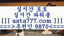 nba스페셜데이터;;@@;;인터넷토토==>[asta777.com]] 추천인코드+++ 9870 +++ 국내최대 회원보유1위업체 스포츠토토하는법==>[asta777.com]]  추천인코드+++ 9870 +++ 국내최대 회원보유1위업체 토토전문가==>[asta777.com]]  추천인코드+++ 9870 +++ 국내최대 회원보유1위업체 축구배당==> [asta777.com]] 추천인코드+++ 9870 +++ 국내최대 회원보유1위업체;;@@;;nba스페셜데이터