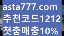 【한국시리즈】【❎첫충,매충10%❎】스포츠토토하는법【asta777.com 추천인1212】스포츠토토하는법【한국시리즈】【❎첫충,매충10%❎】