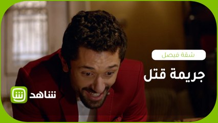 ميزو يتورط في جريمة قتل