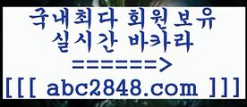 오리엔탈카지노[[[[바카라사이트추천【abc2848。ＣOＭ 】銅) -바카라사이트추천 인터넷바카라사이트 온라인바카라사이트추천 온라인카지노사이트추천 인터넷카지노사이트추천[[[[오리엔탈카지노