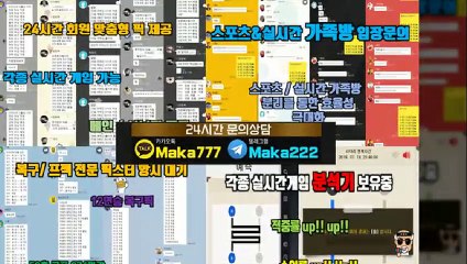 파워볼 가족방【톡:Maka777】‍『마카오팀 가족방』