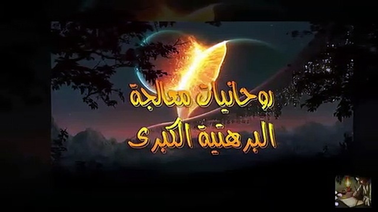 حجاب التابعة و العهود السليمانيه