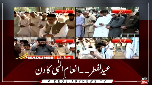 Headlines | ARYNews | 1000 | 5 JUNE 2019