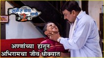 Ratris Khel Chale 2 Episode Update | अण्णांच्या हातून अभिरामचा जीव धोक्यात | Zee Marathi
