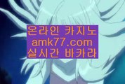 카지노불법정킷방카지노✨전화✨바둑이✨BACCARA✨BEE카드✨LIVESCORE✨taisai✨game✨골드디럭스게임✨amk77.com✨카지노불법