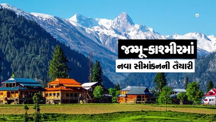 જમ્મૂ-કાશ્મીરમાં ચૂંટણી પહેલા નવા સીમાંકનની તૈયારી